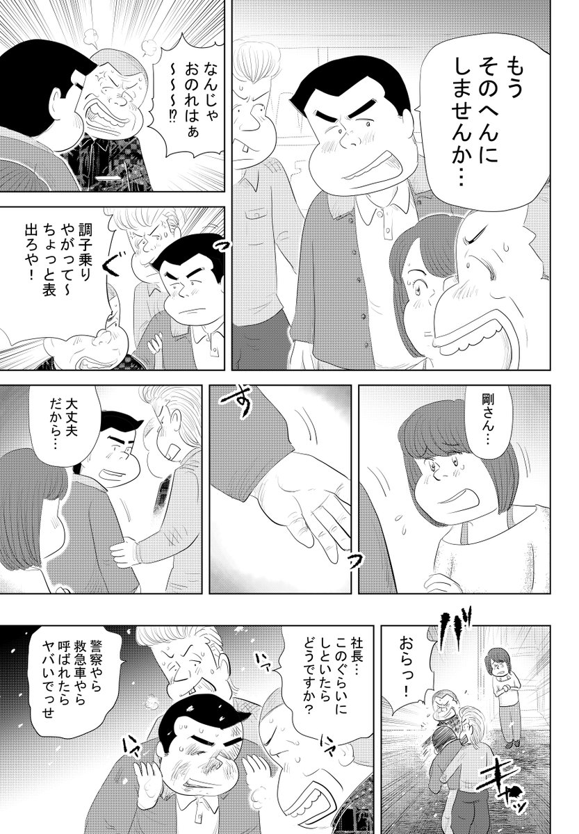 ⑥思い出食堂『肉じゃが』最終話です
最後まで読んでいただいて
ありがとうございます!

今日も一日頑張りましょう!

こんなお話を一杯入った
短編集も
どうぞよろしくお願いいたします

https://t.co/l916QRDnxk

魚乃目三太 