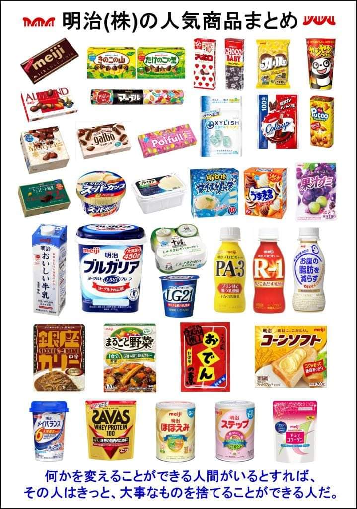 touyoui's tweet photo. まさにいま必要なのは明治製品の不買です。遺伝子組み換えを山ほど扱ってるだけではなく、精神薬を売ってるだけではなく、一番はレプリコンを販売しようとしてるから。他にもレプリコンに絡む会社は不買しよう、そしてずっと不買しないといけませんね。 https://t.co/LxSWMIl8RH