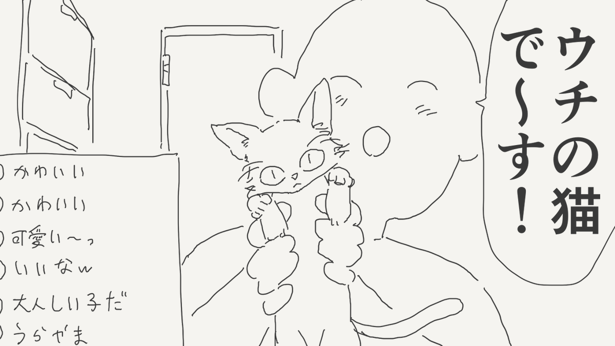 そうじゃない絵です。(初出:2023/08/29) 