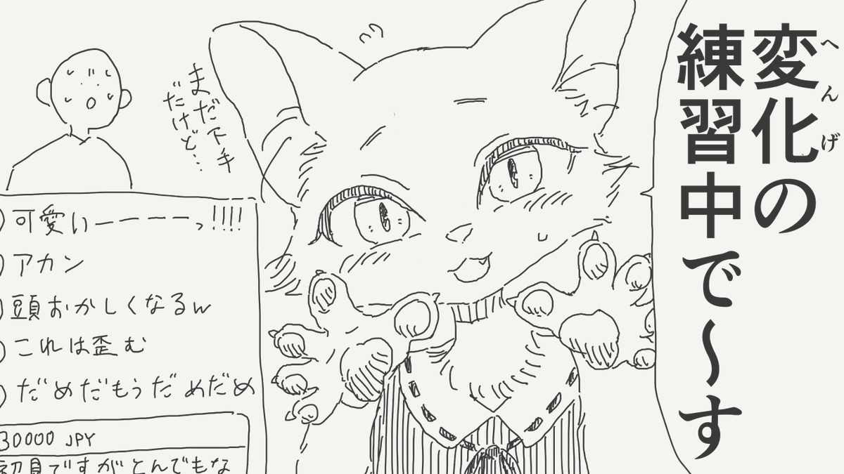 そうじゃない絵です。(初出:2023/08/29) 