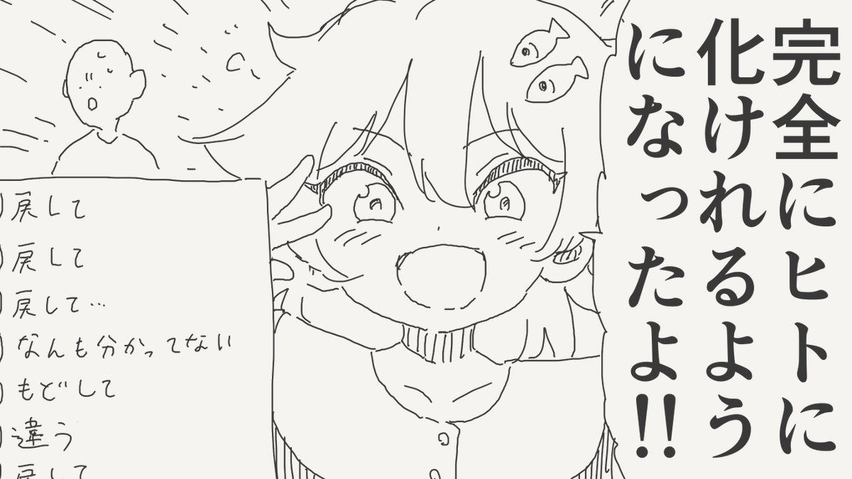 そうじゃない絵です。(初出:2023/08/29) 