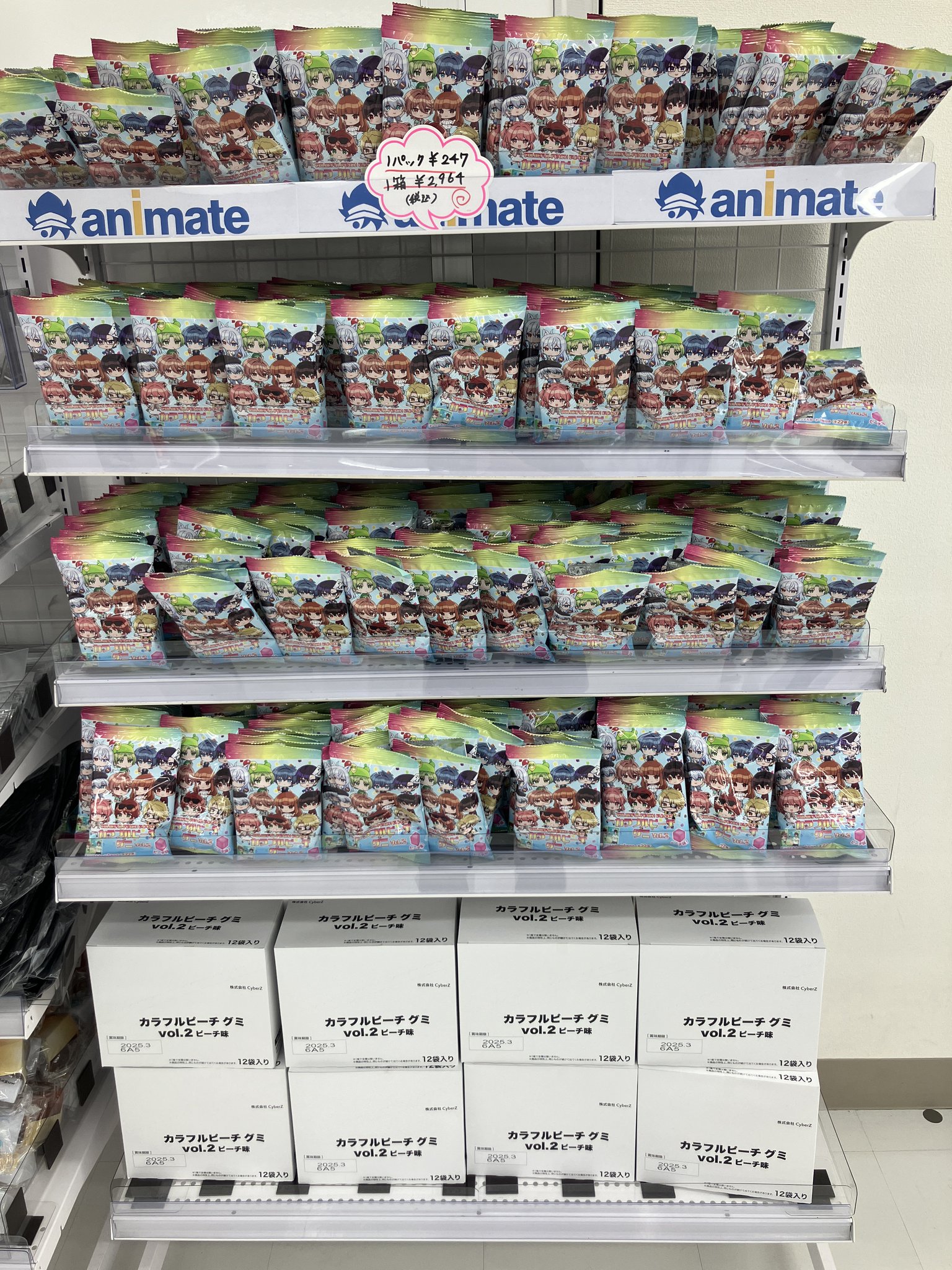 アニメイト池袋本店@営業時間拡大中！！！ on X: 