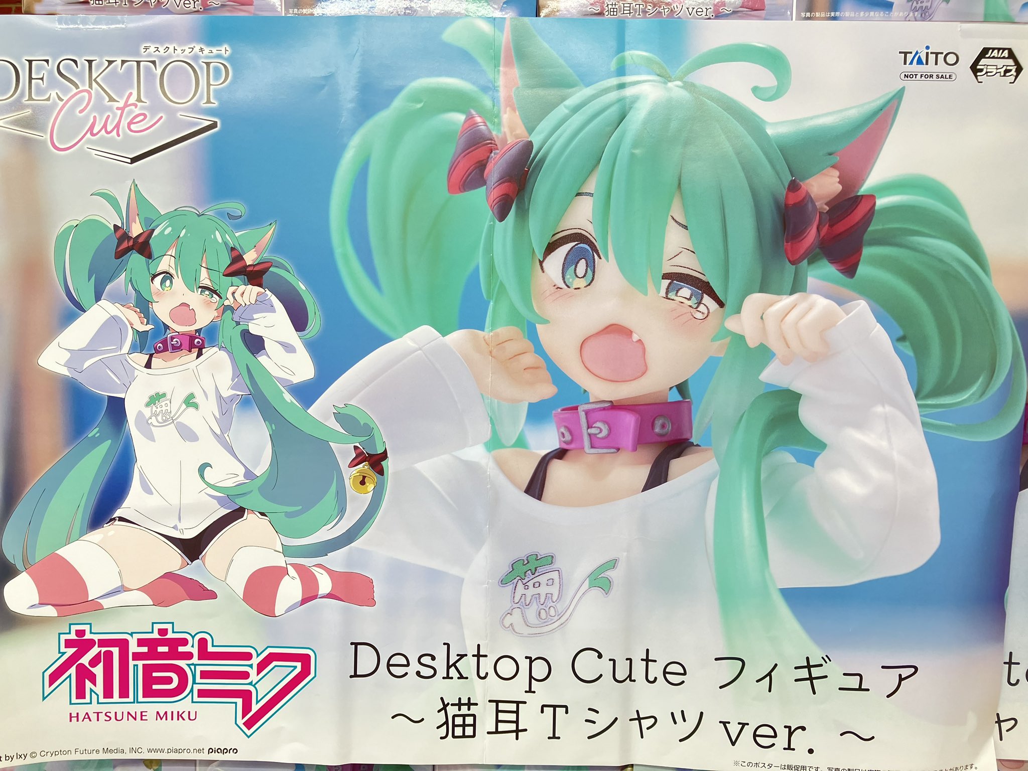 Amazon.co.jp: 初音'ミク Desktop Cute フィギュア ～猫耳T