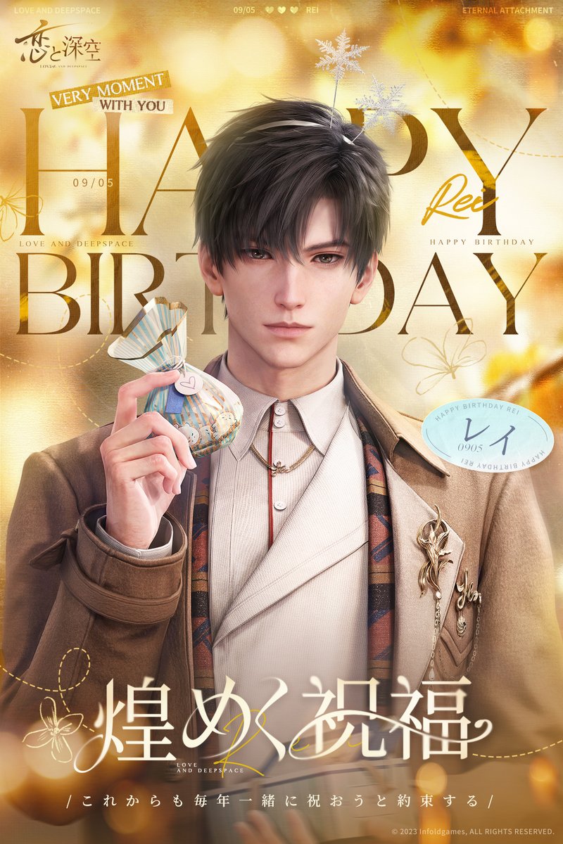 恋と深空 レイ お誕生日グッズセット 在庫販売】恋と深空 レイ 誕生日チェキセット