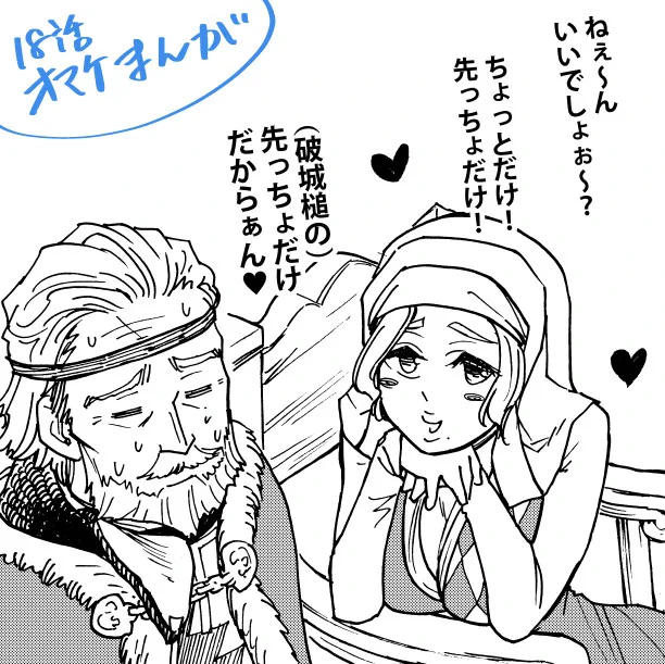 ニコニコ漫画の更新にかこつけて、コミックスに入りきらなかったネタイラストを描いていこうかと。
ル・マン市に破城槌をぶち込みたくて、ロッシュ卿にパワハラするジェルヴェーズの図。

ブルターニュ花嫁異聞 第18話 プランタジネット(後編) / 武原旬志 https://t.co/kcTibu9vRg #ニコニコ漫画 