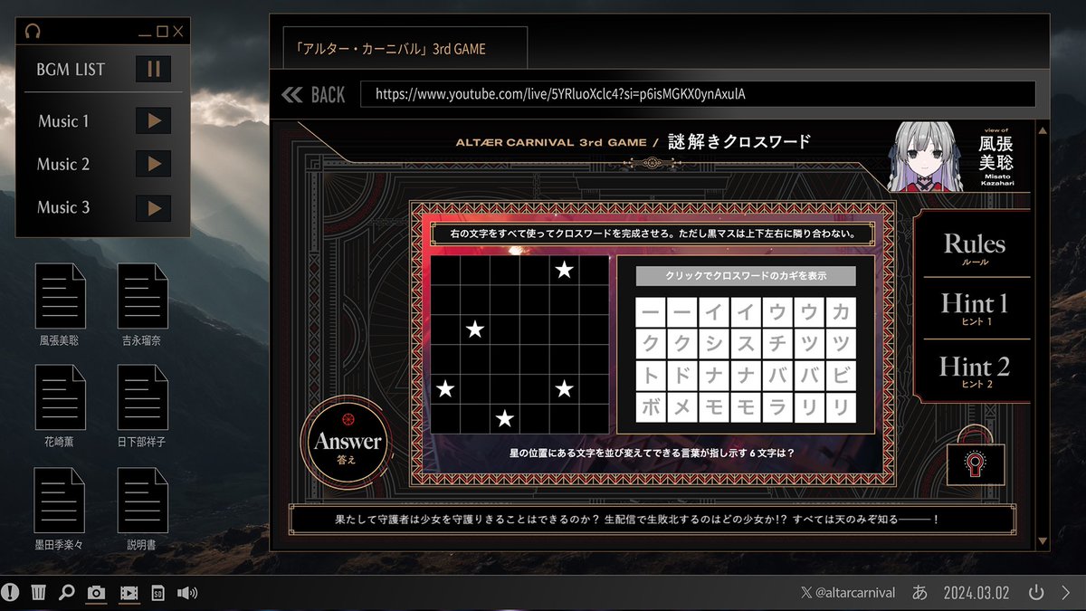 Project:;COLD 2.0 ALTÆR CARNIVAL』参加者の自己紹介動画が公開