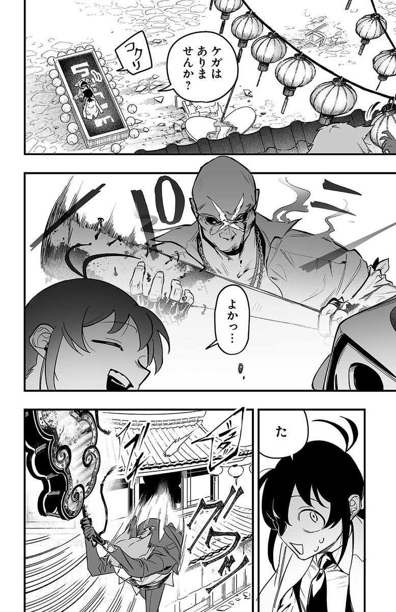 6/13) 」チャンピオンクロス_おすすめ漫画紹介の漫画