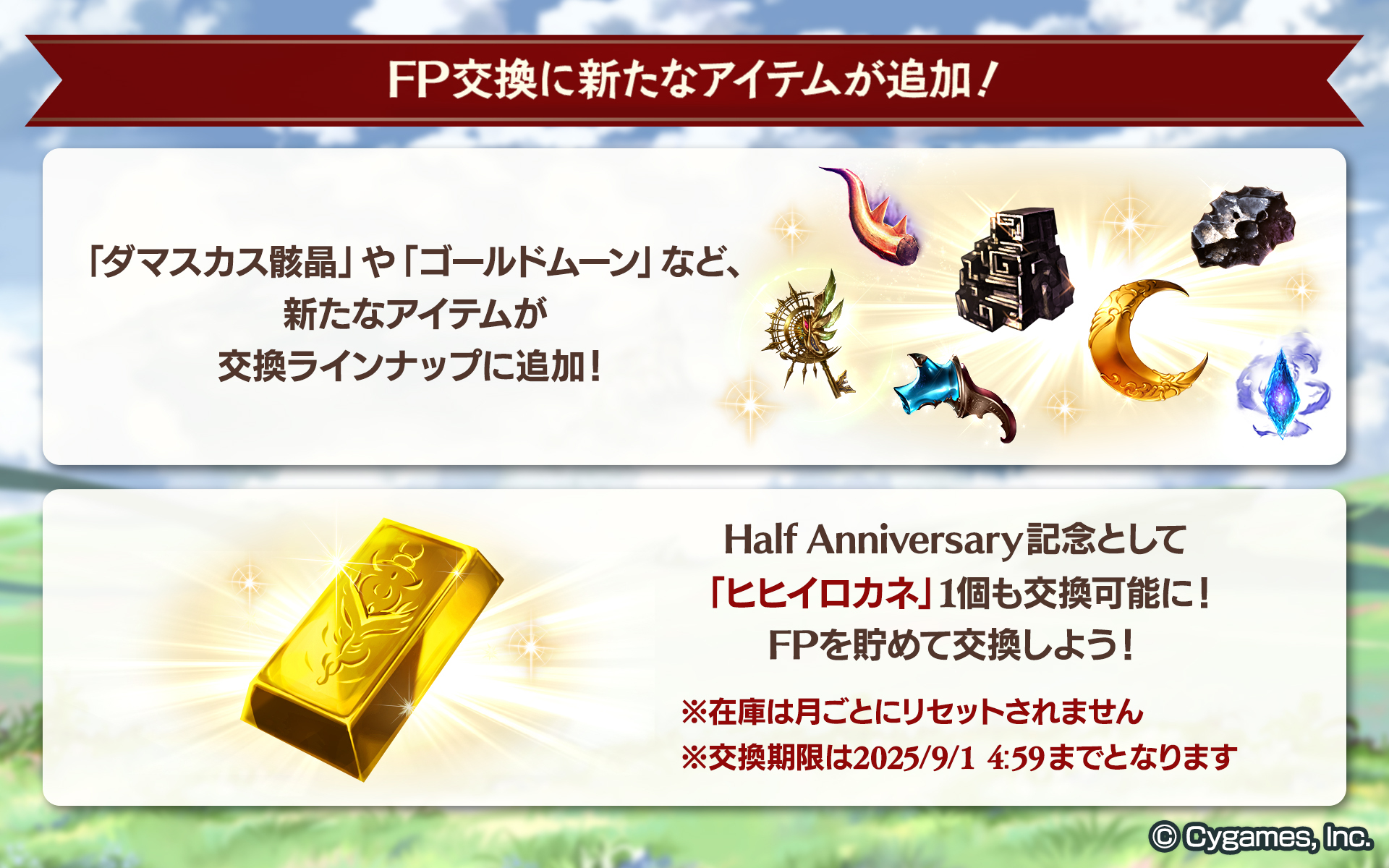 グランブルーファンタジー on X: 