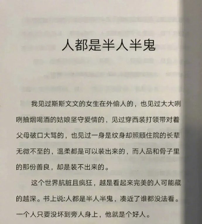 我一直觉得人性本恶，接受教育，建立价值观，一切一切都是尽力抑制人是鬼这部份。尽量做个人… https://t.co/qNV4NBTxpA