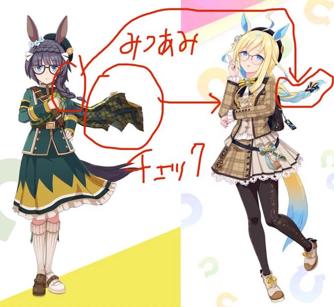 ネオユニヴァースとゼンノロブロイの新衣装ですが通常衣装と髪型を交換こしてるんです可愛いんです#ウマ娘#ネオユニヴァース#ゼンノロブロイ 