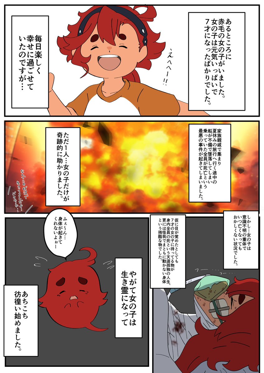巡る2人の物語⑦ 