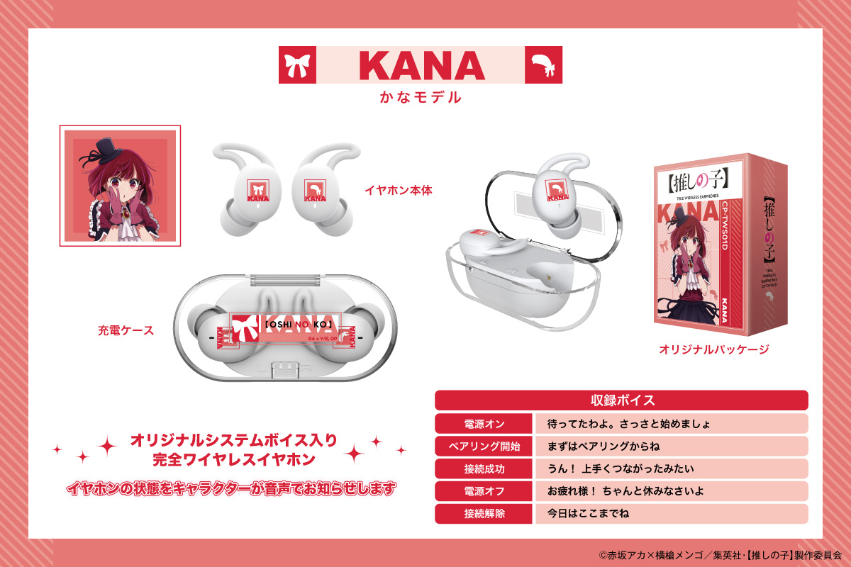 ONKYO 推しの子 有馬かな ワイヤレスイヤホン 新品未開封 - メルカリ
