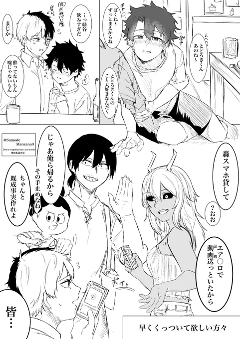 【轟出】
酒癖:連携プレー 