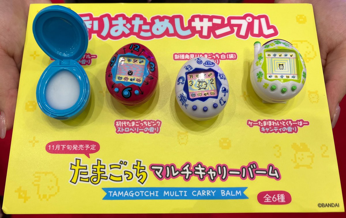 東京おもちゃショー2024で初✨お披露目 🥚たまごっち マルチキャリー