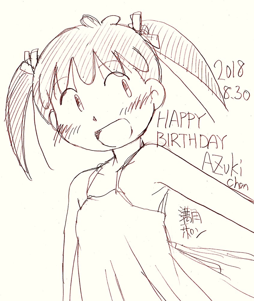 manpon's tweet photo. いよいよ明日！【あずきちゃん生誕祭】
8月30日はNHKアニメ「あずきちゃん」の主人公
野山あずさちゃんの誕生日です！
（本編でも誕生日エピソードありますよ）

明日は
#あずきちゃん生誕祭2024 
#野山あずさ生誕祭2024 
のタグでお祝いイラストやコメントをアップして
みんなで盛り上がりましょう！ https://t.co/CV7mAwoBJy