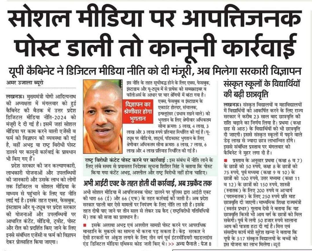 इस पर आपकी क्या राय है ।
Comments में जरूर बताएं।।
#UttarPradesh
