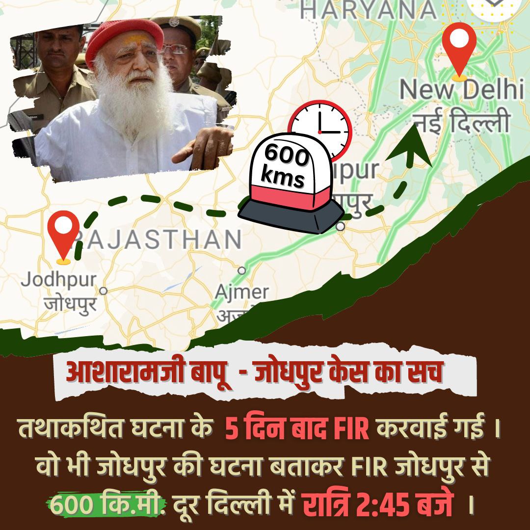 Sant Shri Asharamji Bapu केस में कोई भी साक्ष्य नहीं है। केवल लड़की के विरोधाभासी बयानों के आधार पर ही आजीवन कारावास दिया गया है जबकि निर्दोषिता के कई प्रमाण मौजूद हैं परन्तु उन्हें नजरअंदाज कर रखा है।
Stand Up For Truth
#11yearsOfInjustice