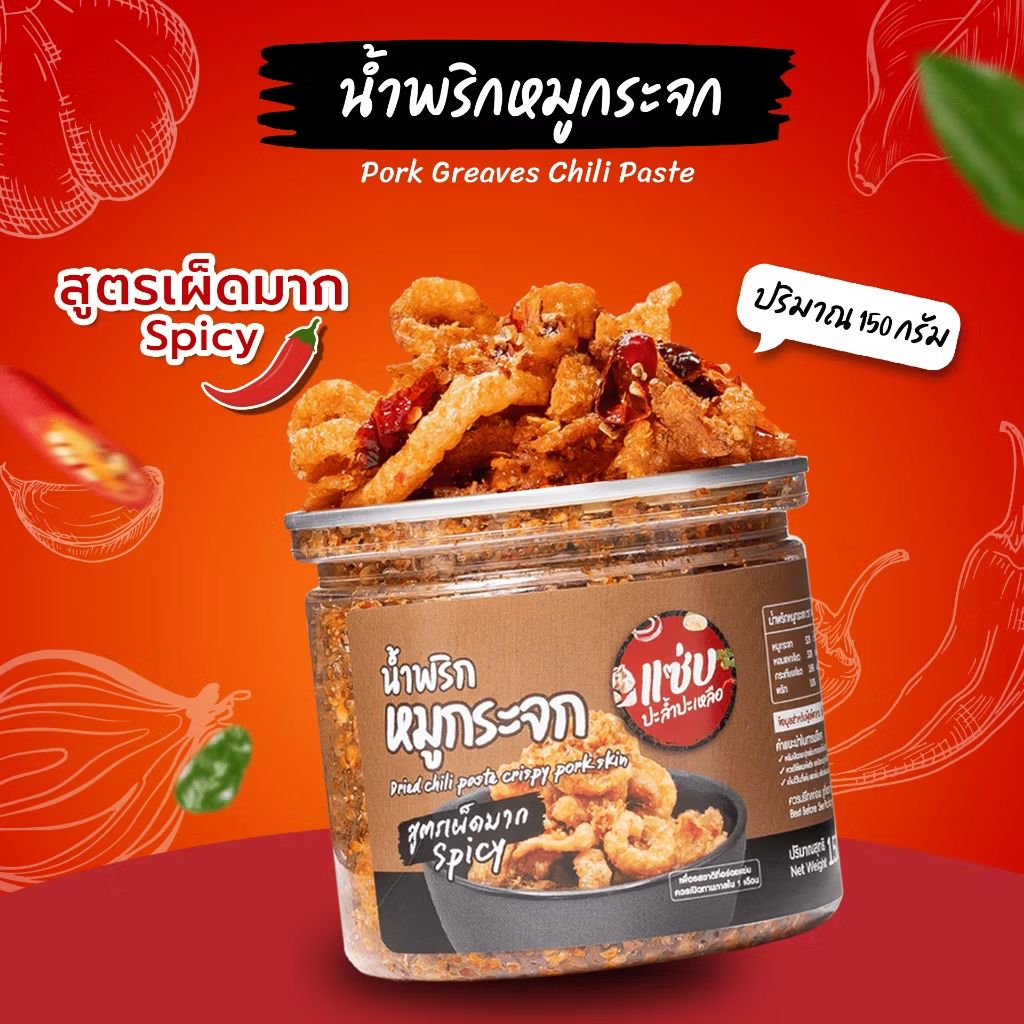 B_M_G_I's tweet photo. น้ำพริกหมูกระจก🔥  กินกับข้าวสวย ร้อนๆ คือดี

พิกัด https://t.co/50HZ1k68gJ

#น้ำพริกกากหมู #น้ำพริกกระปุก #น้ำพริกหมูกระจก #찬열_솔로데뷔_BlackOut #รักเธอทั้งหมดของหัวใจbyซี #MOBYE #JamesSu #PeacefulPropertySeries https://t.co/z4LhCU7dyy