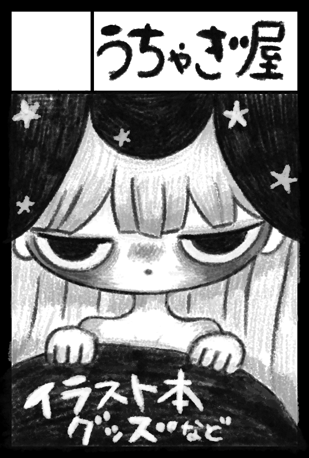 SUMIRE_ART_'s tweet photo. 2024年11月17日に東京ビッグサイト東4･5･6･7･8ホールで開催予定のイベント「COMITIA150」へサークル「うちゃぎ屋」で申し込みました。 https://t.co/ryIXCzfWQ1