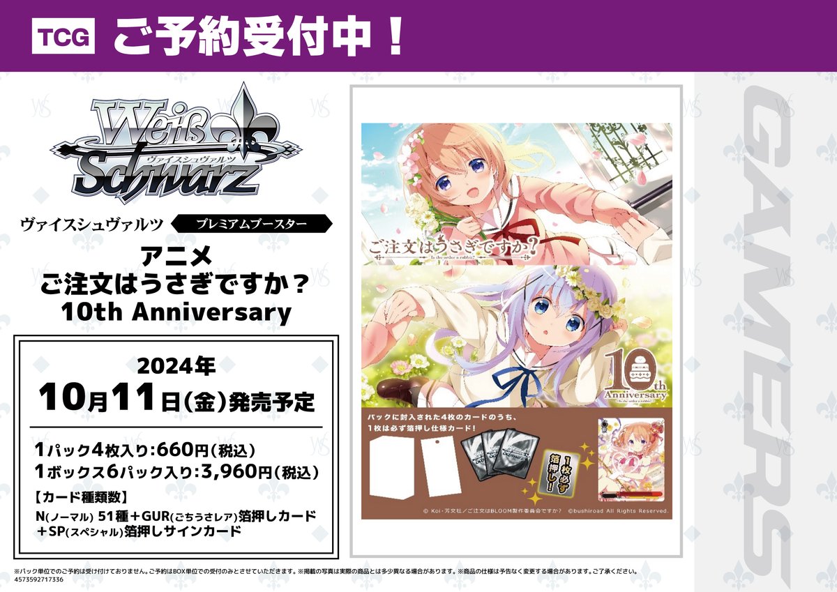 AKIHABARAゲーマーズ本店 على X: AKIHABARAゲーマーズ本店 على X: