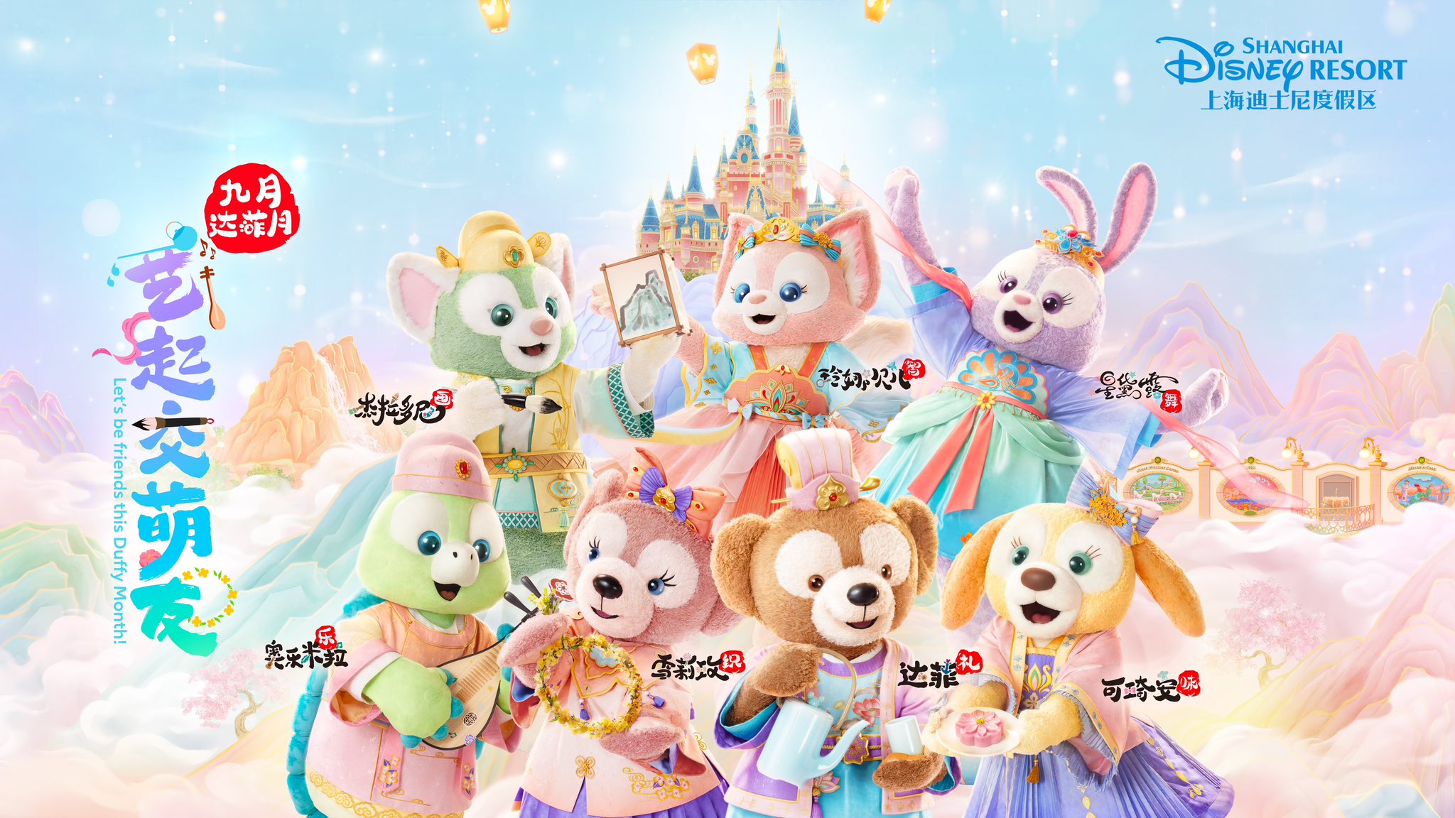 上海ディズニー限定ダッフィー＆フレンズ「のんびり」ステラルー