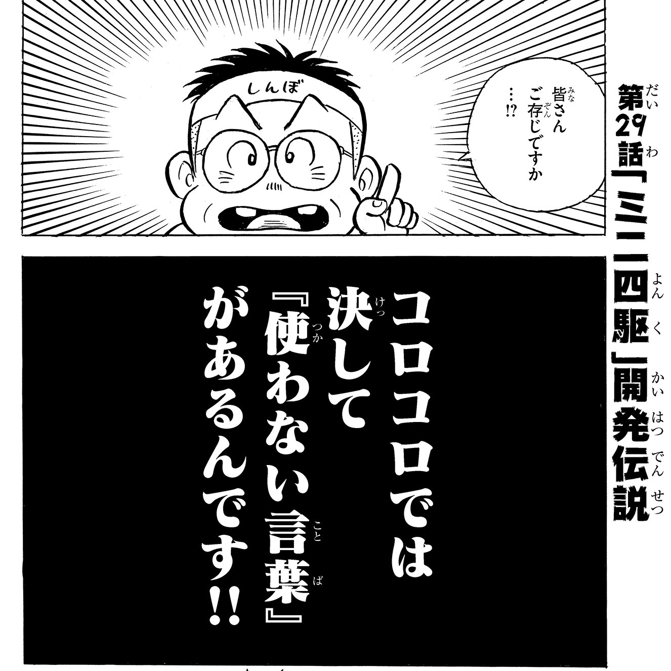 コロコロコミック【公式】 on X: 