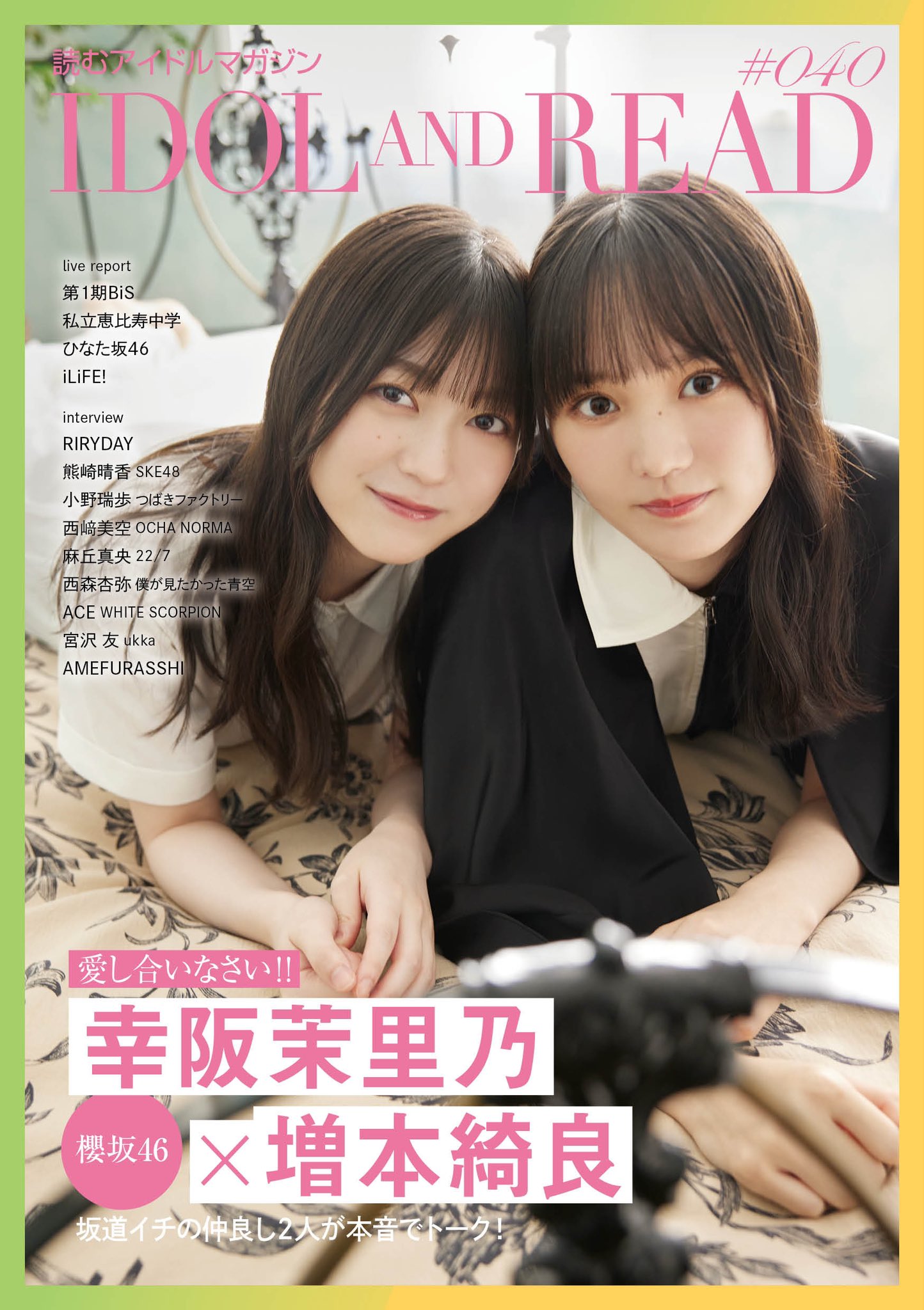 IDOL_AND_READ on X: 