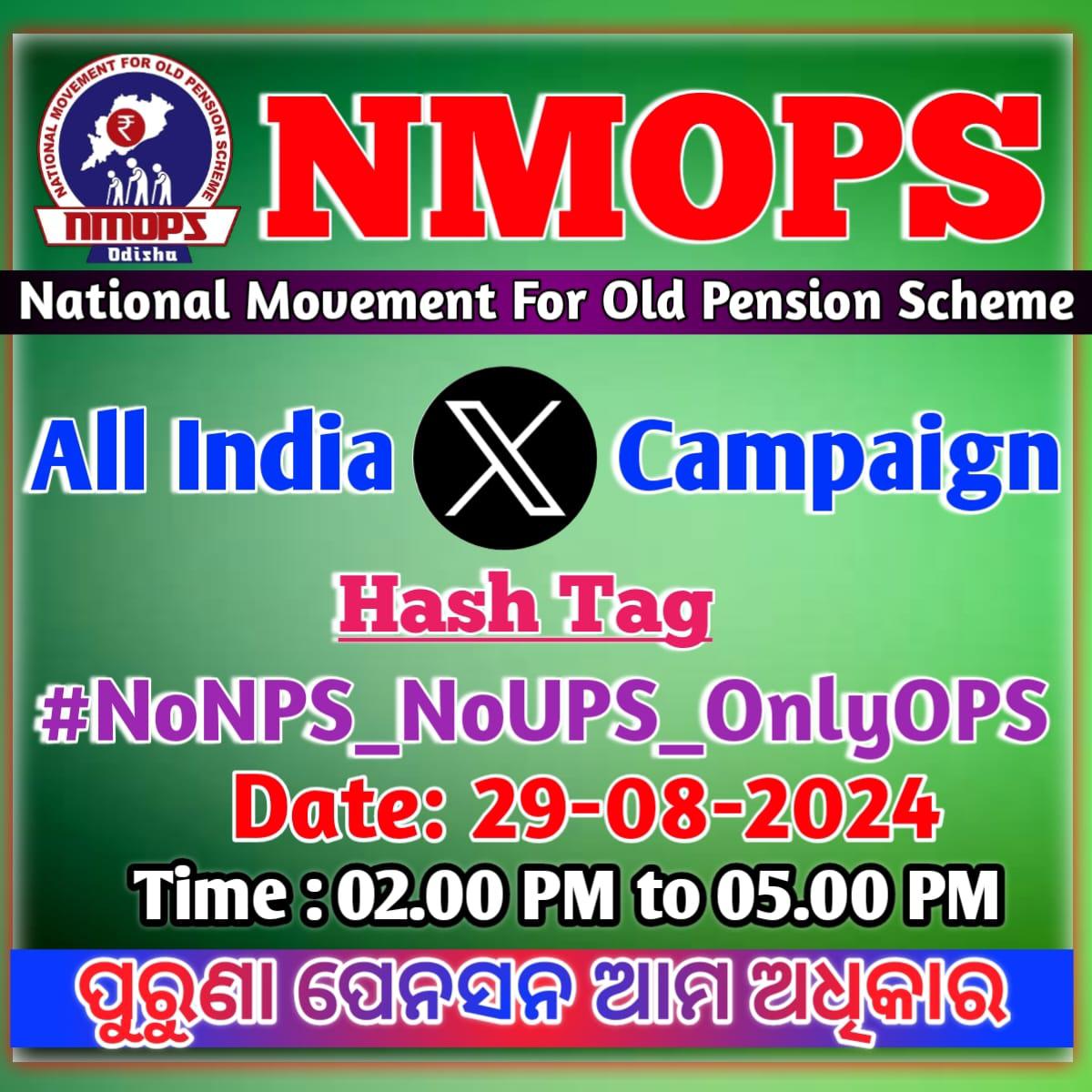 JayantakumarJyp's tweet photo. ପୁରୁଣା ପେନସନ ଆମର ହକ
#NoNPS_NoUPS_OnlyOPS 
@dpradhanbjp 
@AprajitaSarangi 
@sksingh_deo 
@malvikadevibjp 
@PandaJay 
@sambitswaraj 
@AnitaSubhadars1 
@saptagiriulaka
@pradeeppurohit_
@jualoram
@anantanayakKJR
@pcsarangi
 @AvimanyuBhadrak
@DrRNBehera2016
@DrBibhuTarai
@BhartruhariM https://t.co/88FF0TvAmI