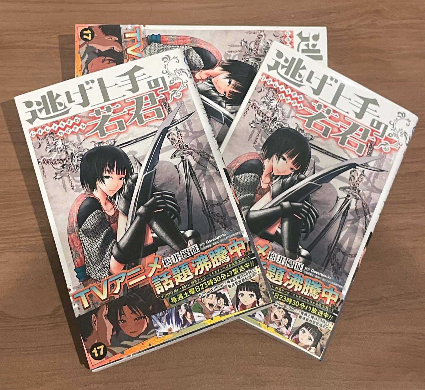 逃げ上手の若君』(松井優征作品)公式 on X: 