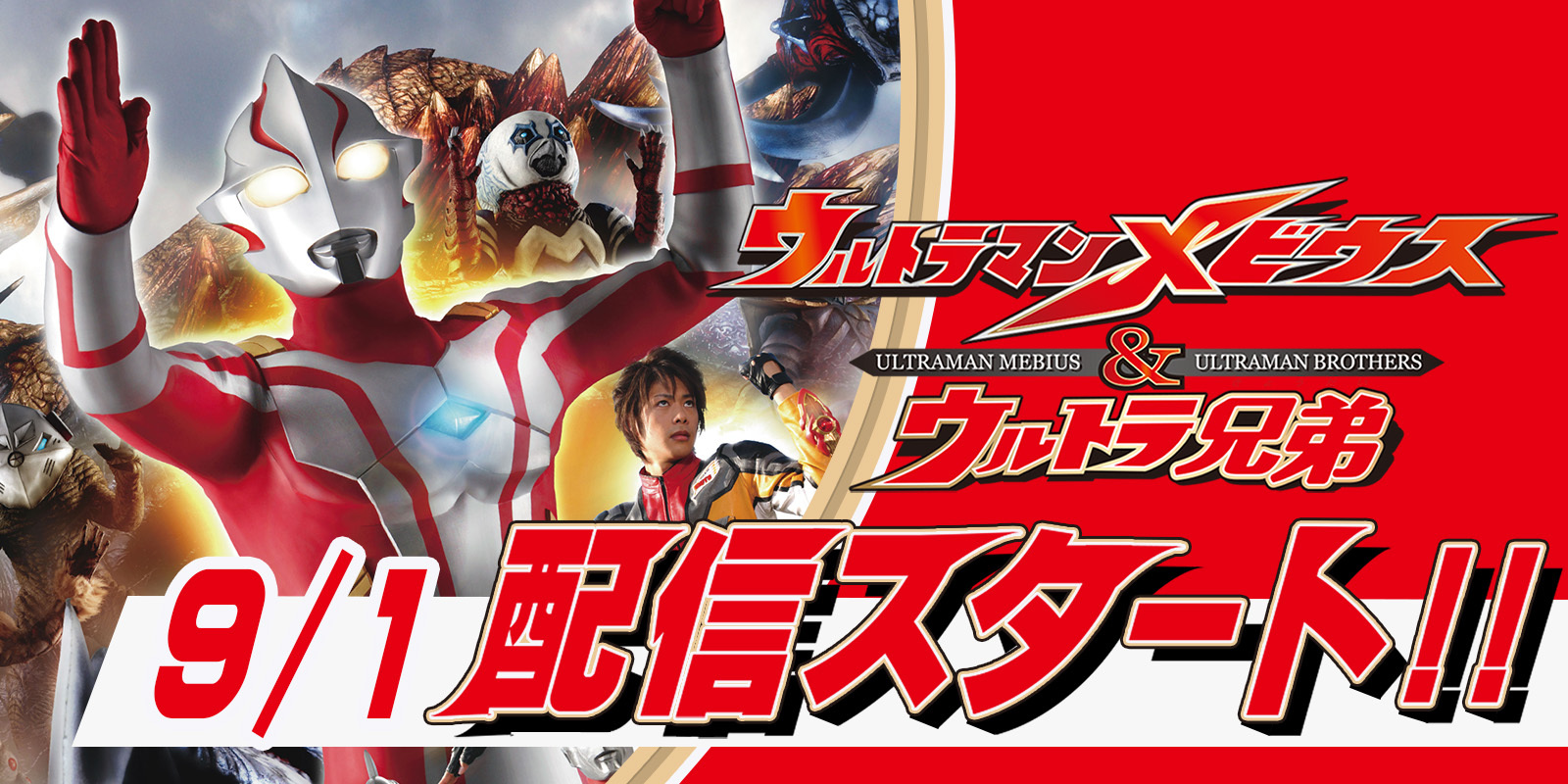 TSUBURAYA IMAGINATION公式<円谷プロ公式サブスク> on X: TSUBURAYA IMAGINATION公式<円谷プロ公式サブスク> on X: