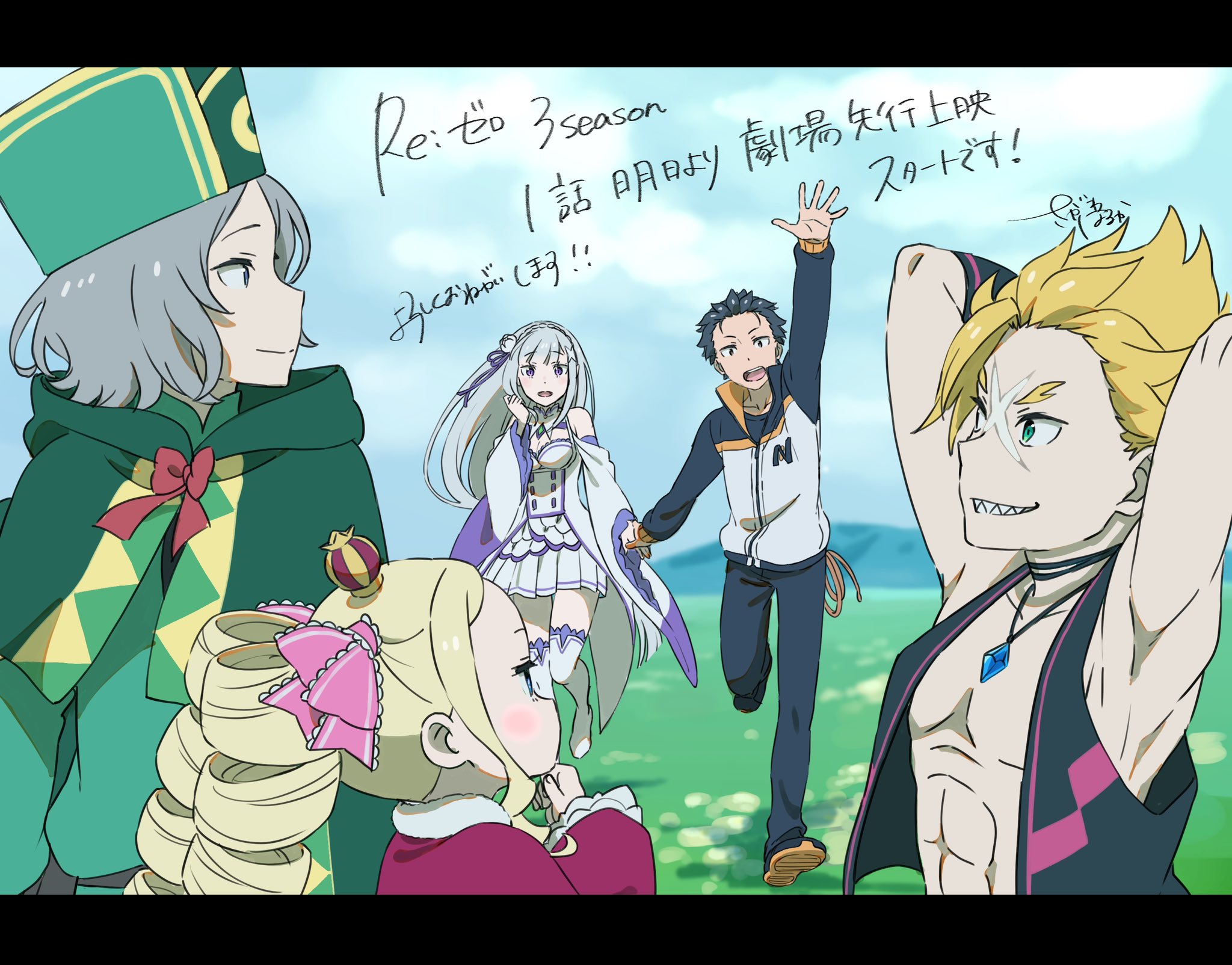 リゼロ　劇場前善意　非売品 Re:ゼロから始める異世界生活』公式 on X: 