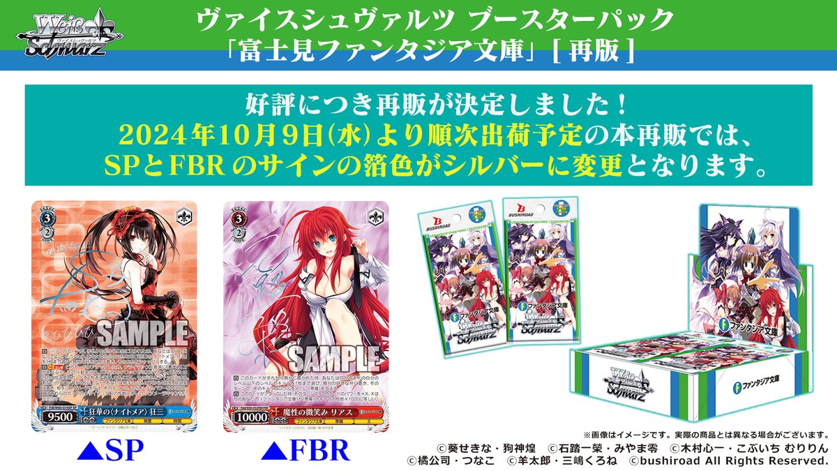 ヴァイスシュヴァルツ公式 on X: ヴァイスシュヴァルツ公式 on X: