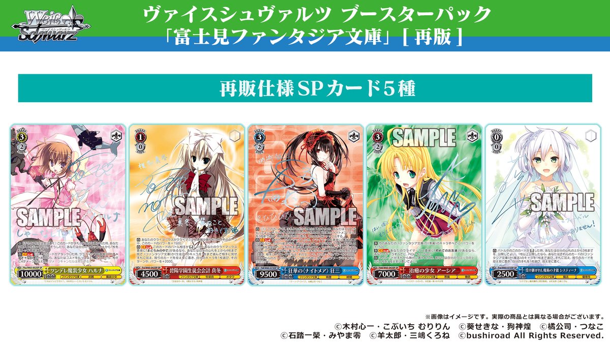 ヴァイスシュヴァルツ公式 on X: ヴァイスシュヴァルツ公式 on X: