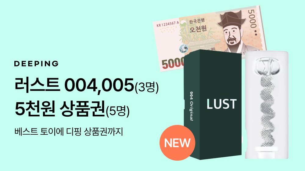 💜잘로 1+1, 23%쿠폰 기념 RT이벤트💜
잘로 신상 플로라 아직 안써본 사람...없죠?!(๑•̀ㅁ•́๑)✧
설~마 있다면... 알티이벤트 가보자고🚀 #재업

🎁잘로 플로라 1명
🎁딥크 테이 2명
🎁러스트 004,005 3명
🎁5천원 상품권 5명

🍒발표 9.15일
🍒방법 RT+팔로우

[디핑 잘로 1+1 23%쿠폰이벤트는