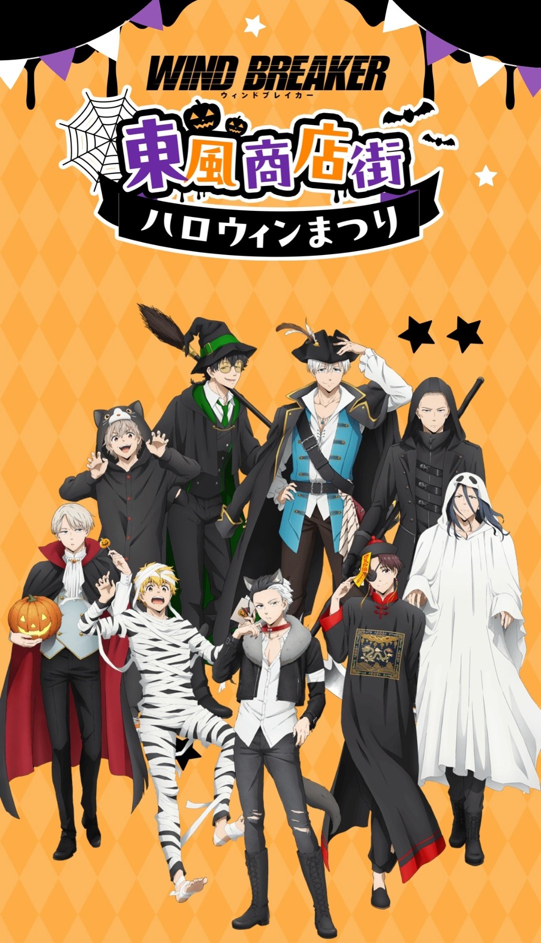 兎耳山丁子　WIND BREAKER 東風商店街　ハロウィン 東風商店街ハロウィンまつり｜TVアニメ『WIND BREAKER』