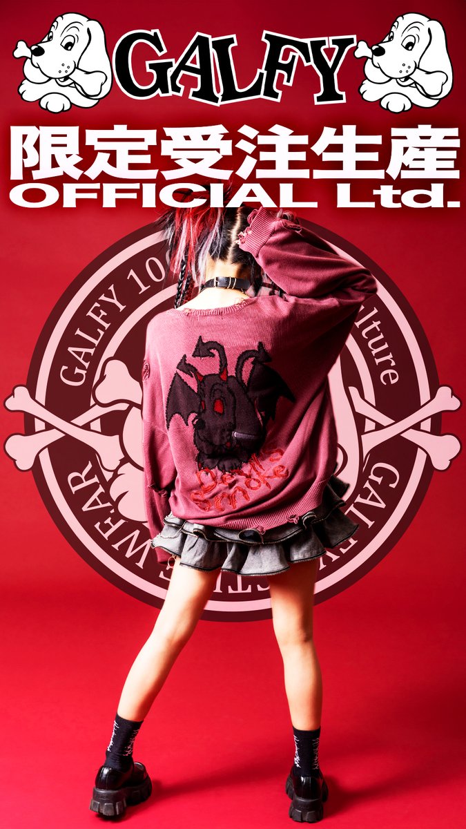 Official限定~Limited~】gulfy 悪魔犬ボロボロニット Official
