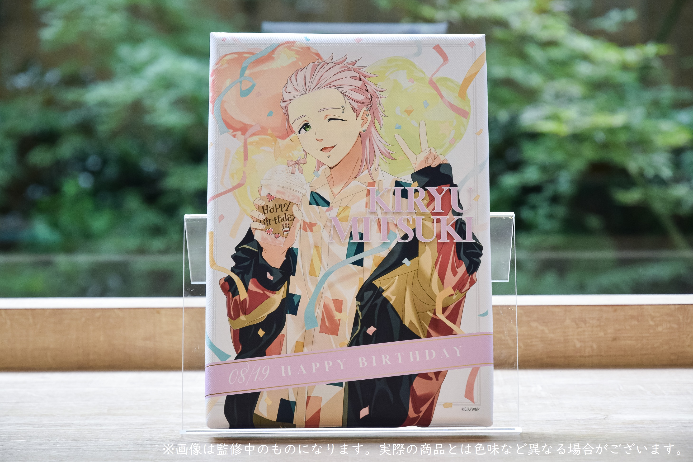 WIND BREAKER ハッピーバック豪華版 スカジャン 桐生三輝 ドンキ