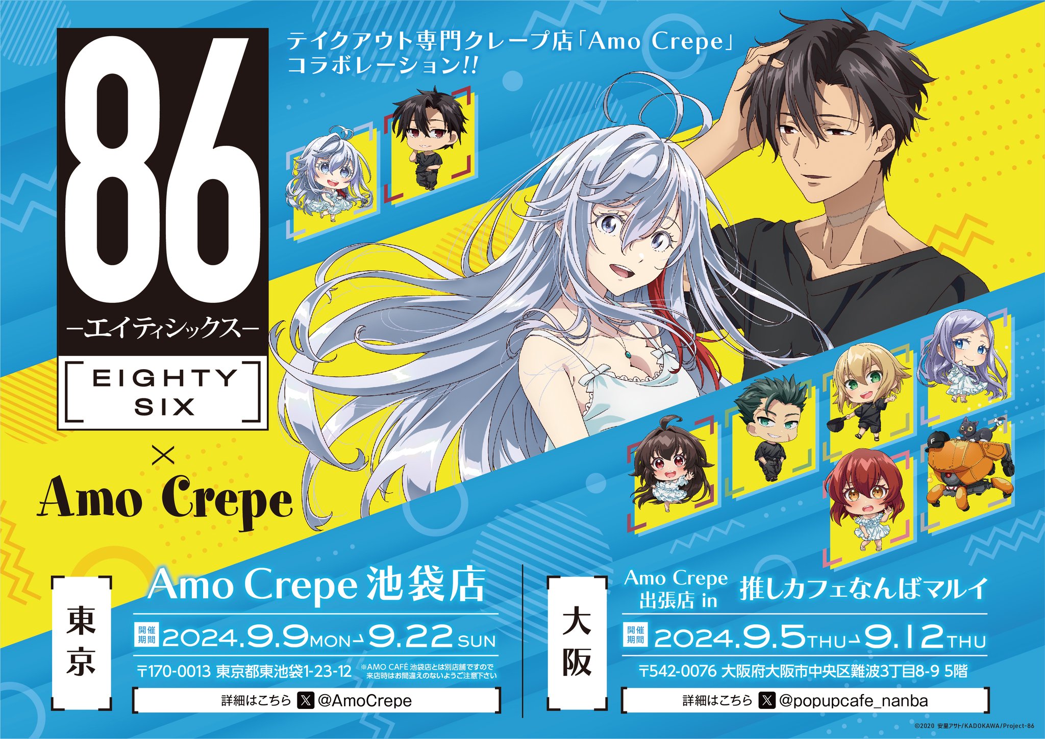 Amo Crepe on X: 