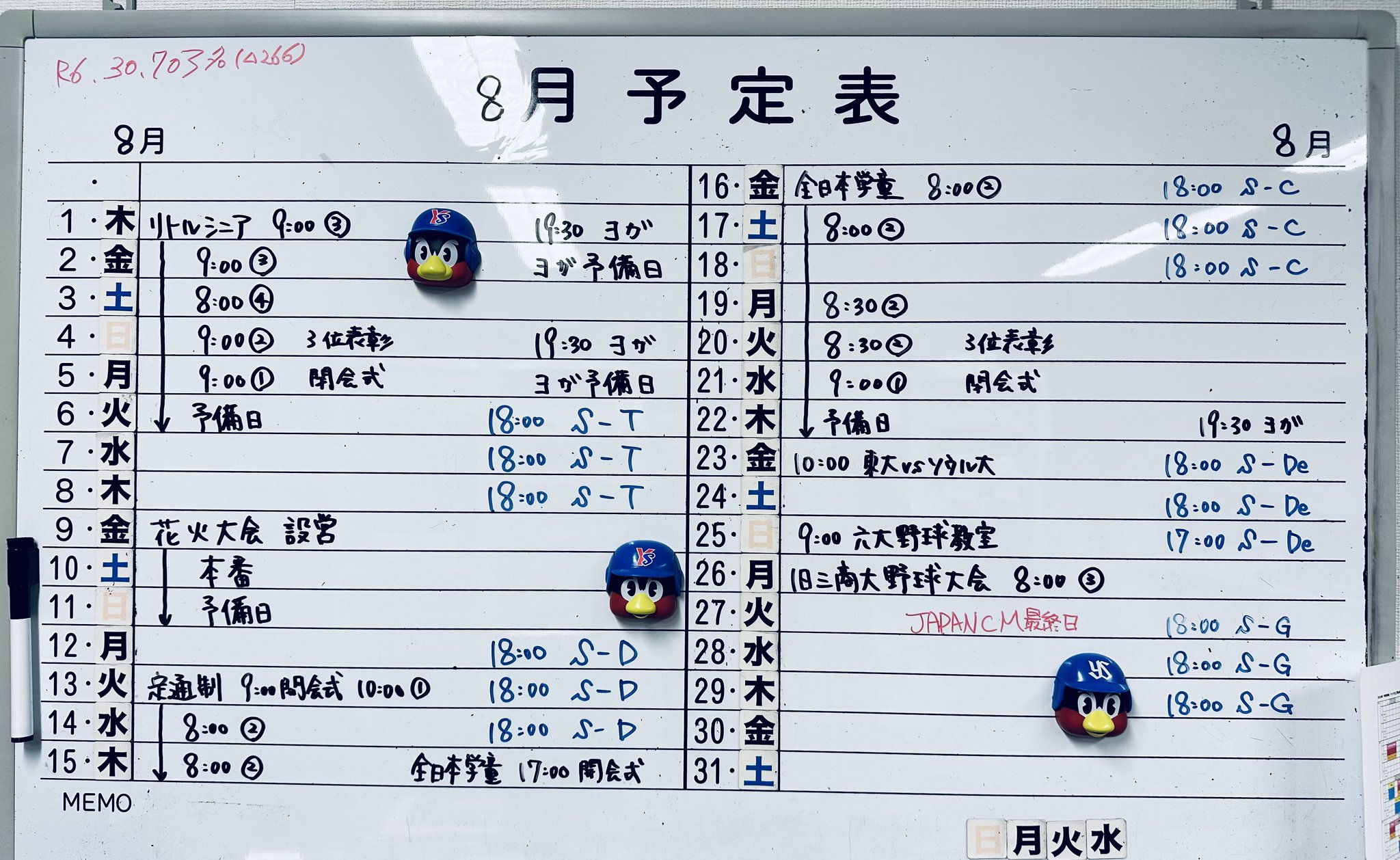 明治神宮野球場（公式） on X: 