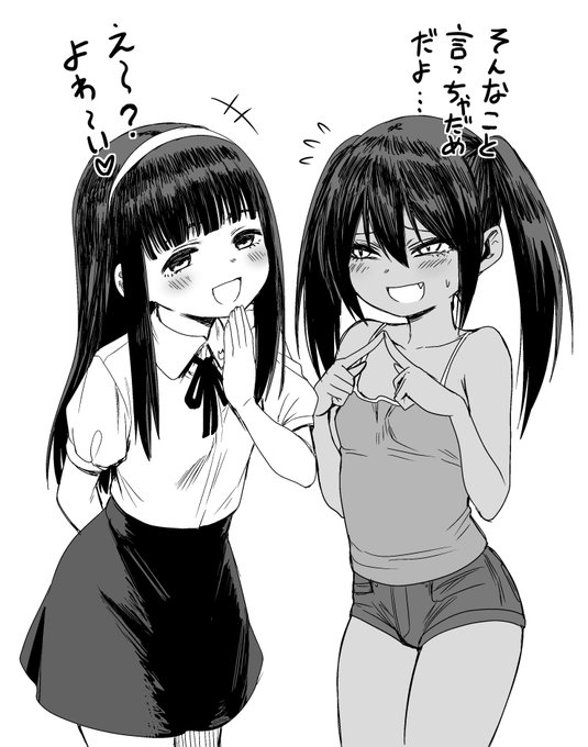 メスガキってぶっちゃけ精神性以上にビジュアルのイメージ強くない?
特に目が
その目じゃなきゃメスガキにあらずみたいな目あるじゃん
こうなったらどっちがメスガキに見えるの?
理性による定義づけではなく本能的な判断でさ 