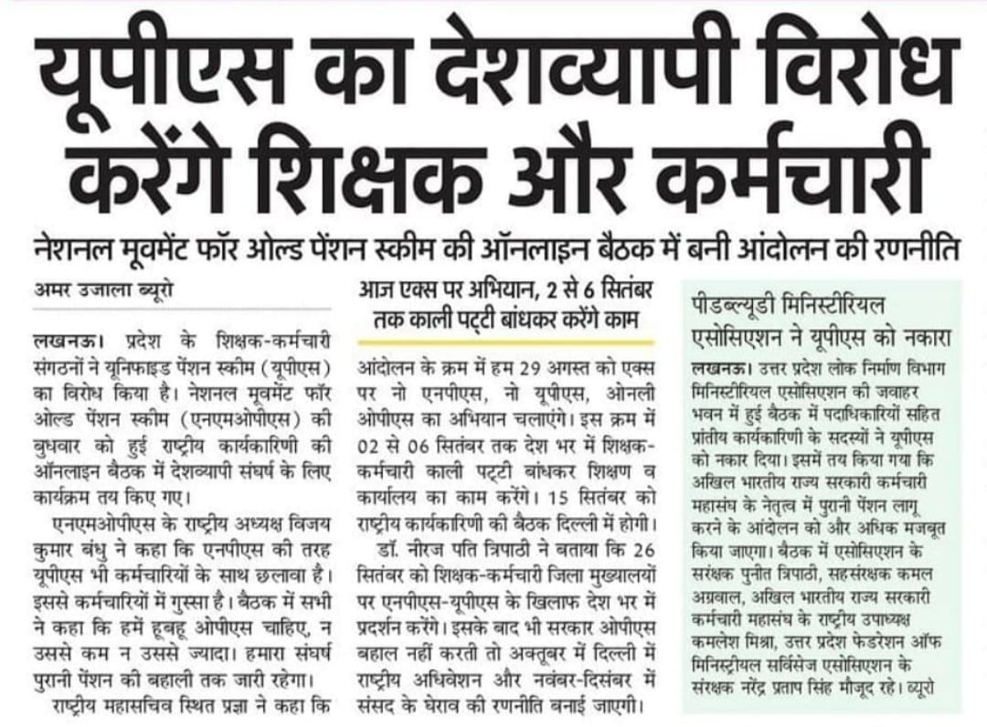 संघर्ष की रात जितनी ज्यादा अँधेरी होती है,
सफलता का सूरज उतना ही तेज चमकता है।
#NoNPS_NoUPS_OnlyOPS

<a href="/narendramodi/">Narendra Modi</a> <a href="/nsitharaman/">Nirmala Sitharaman</a> <a href="/vijaykbandhu/">Vijay Kumar Bandhu</a> <a href="/Aamitabh2/">Amitabh Agnihotri</a> <a href="/ravishndtv/">ravish ndtv</a> <a href="/aajtak/">AajTak</a> <a href="/ViteshKhandekar/">Vitesh Khandekar</a>
<a href="/atewakanpurdeha/">अटेवा कानपुर देहात</a>