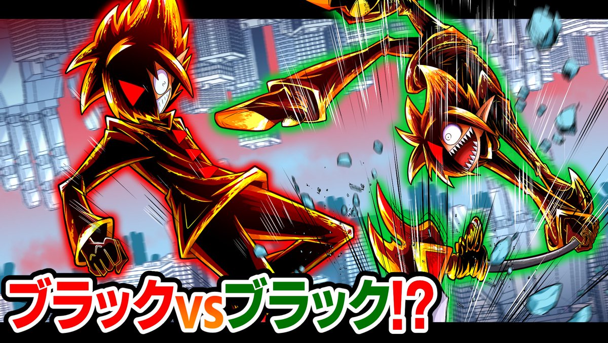 本日2本目の動画、ストーリー編第8弾 『ブラックマルチバース - 完結