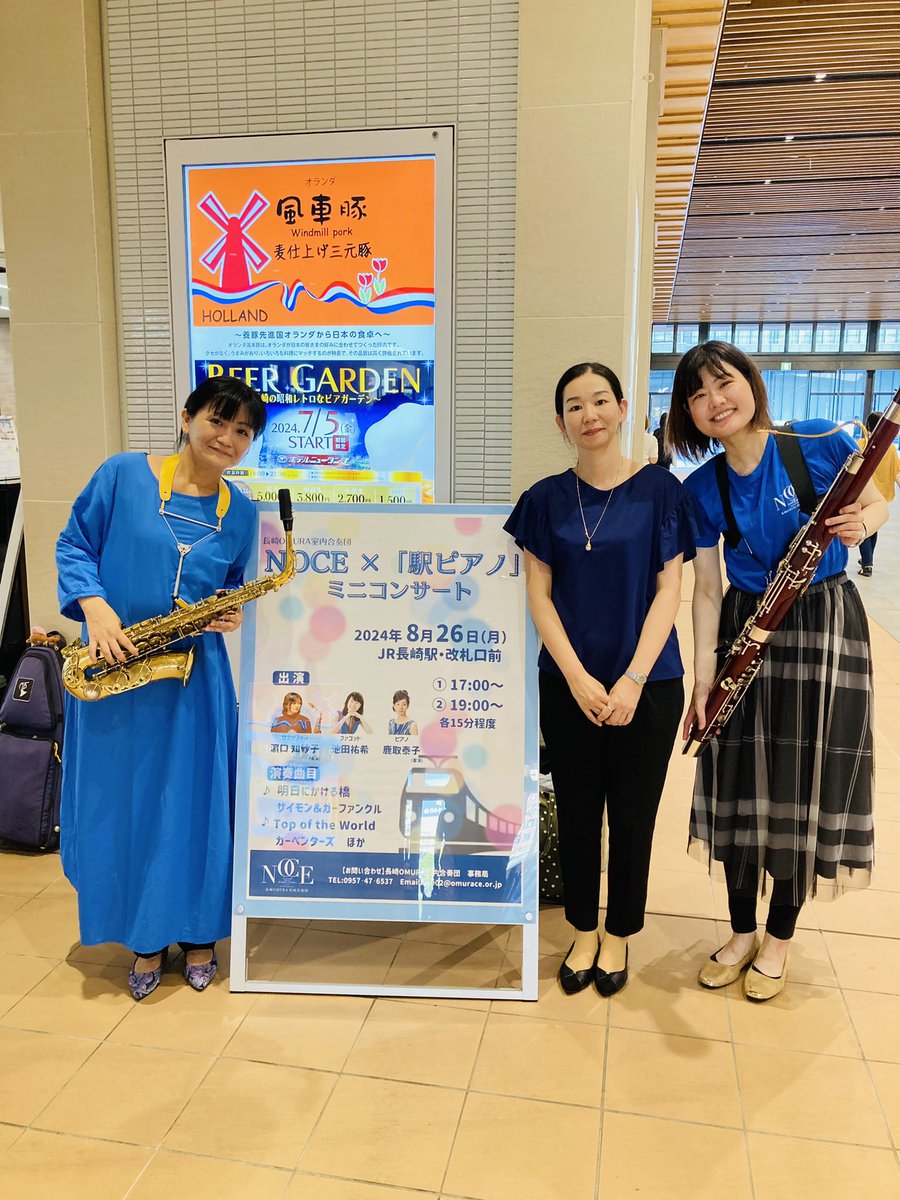 noce_nagasaki's tweet photo. ＼長崎駅コンサート／

8/26(月)
長崎駅にある駅ピアノと合奏団のコラボミニコンサートを開催いたしました♫✨

2回の公演ともたくさんの方に足を止めて聴いて頂きました！
ありがとうございました☺️

長崎駅の皆様もお世話になりました！
ありがとうございました😊 https://t.co/aE60Yx9Z5b