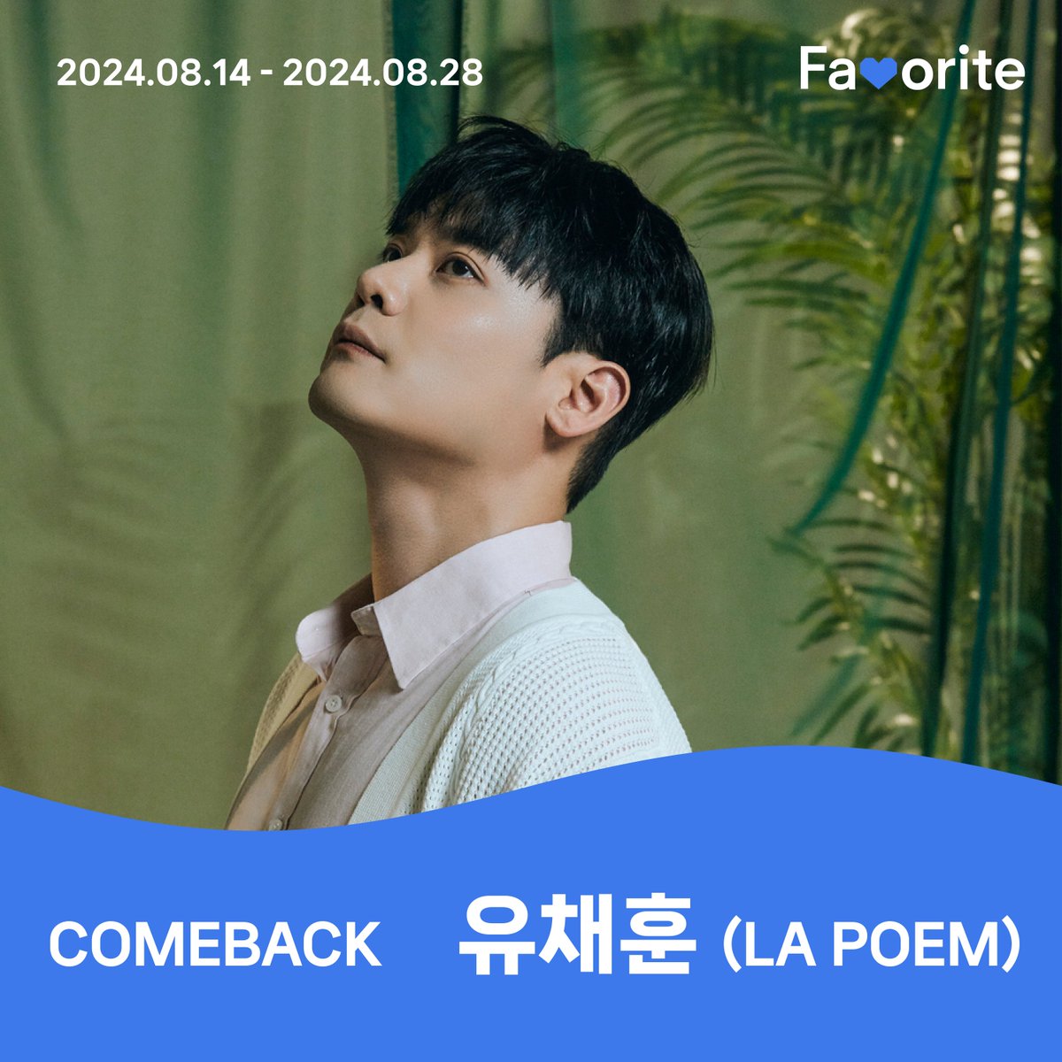 🎤 COMEBACK 🎤
1위의 주인공은? ✨

🙌 유채훈님 축하드립니다 🙌

Benefits
1️⃣ 삼성동 파르나스 미디어타워 메인 송출
🗓 8/31 - 9/13 (선릉 방면)
2️⃣ 중앙일보 디지털 뉴스 아티클
🗓 8/30
3️⃣벅스/Favorite 공식 SNS 축전
🗓 8/29

#유채훈 #벅스 #페이버릿 #벅스투표