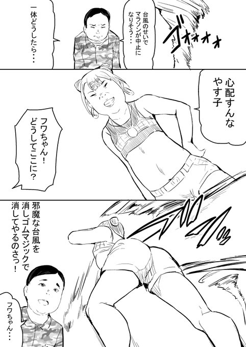 やす子とフワちゃんの友情 