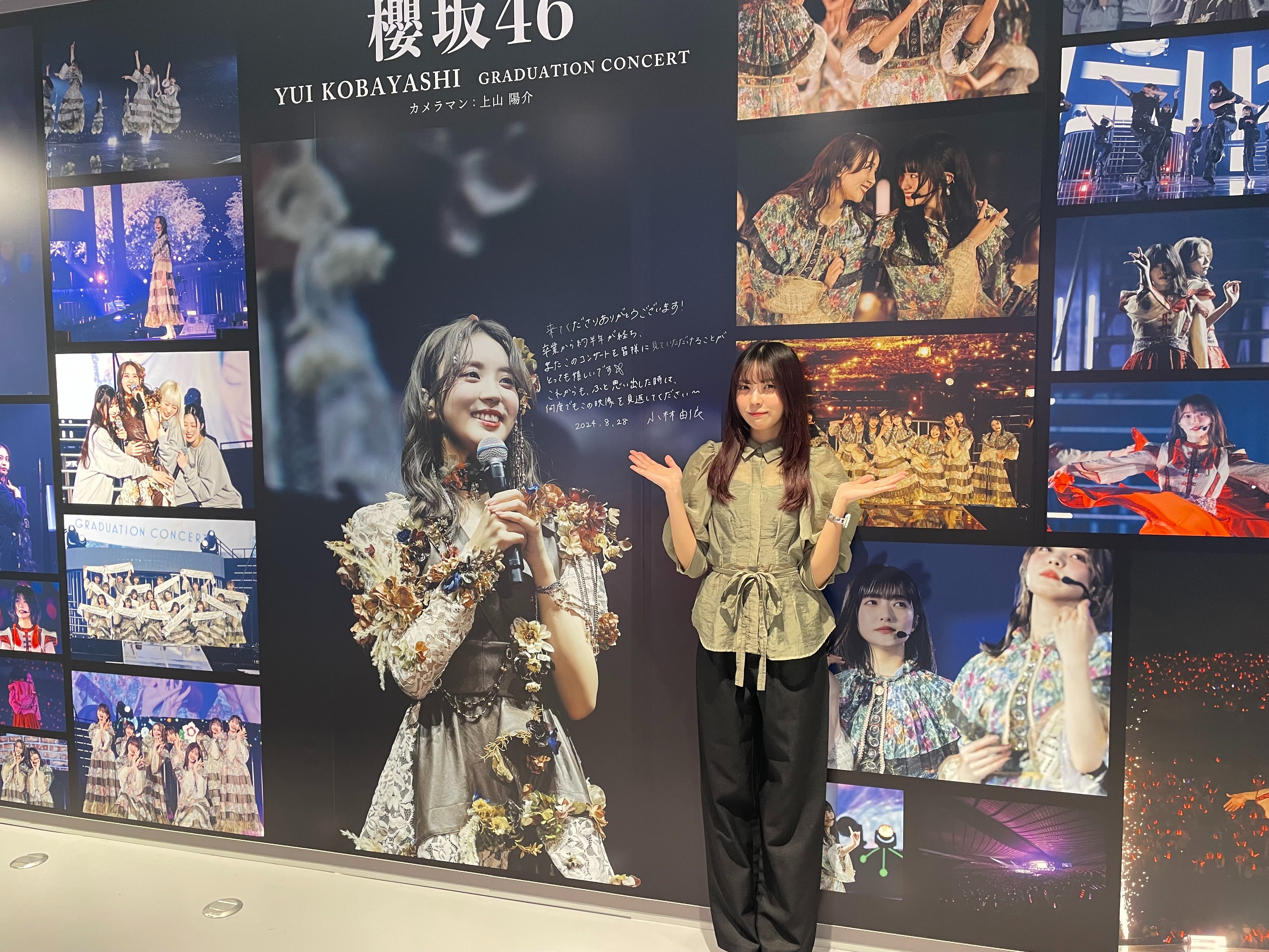 櫻坂46 小林由依卒業コンサート ポスター 山﨑天直筆サイン入り 櫻坂46 小林由依卒業コンサート ポスター 山﨑天直筆サイン入り