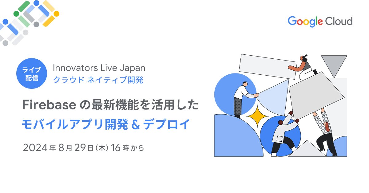 yuki0211s's tweet photo. 今日は Innovators Live Japan で Firebase Data Connect の話をします🔥 16 時スタートです!
#GoogleCloud #Firebase #gcpjp #GoogleCloudInnovators
https://t.co/UfZeGWez50 https://t.co/OgMqOtPDfe