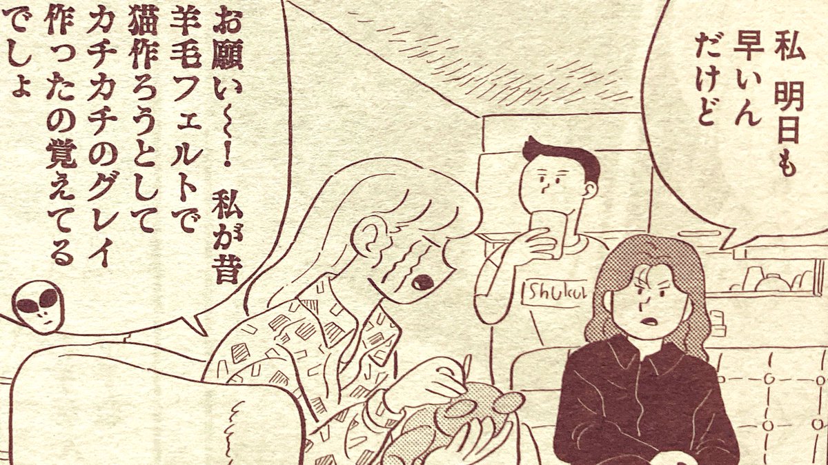 昨日発売のココハナ10月号に、おつかれミッドナイトが載っています💐ぬいぐるみを直す回です。よろしくお願いいたします〜!! 
