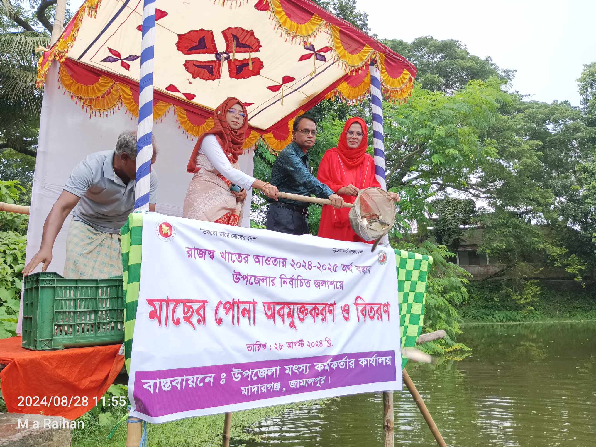 মাদারগঞ্জে মাছের পোনা অবমুক্তকরণ ও বিতরণ