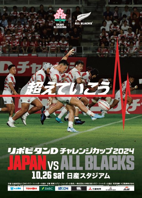 Japan Rugby on X